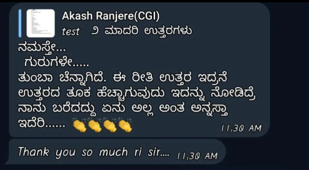 UPSC Kannada Optional