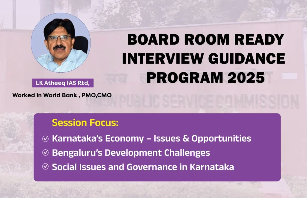 LK Atheeq - Interview Guidance