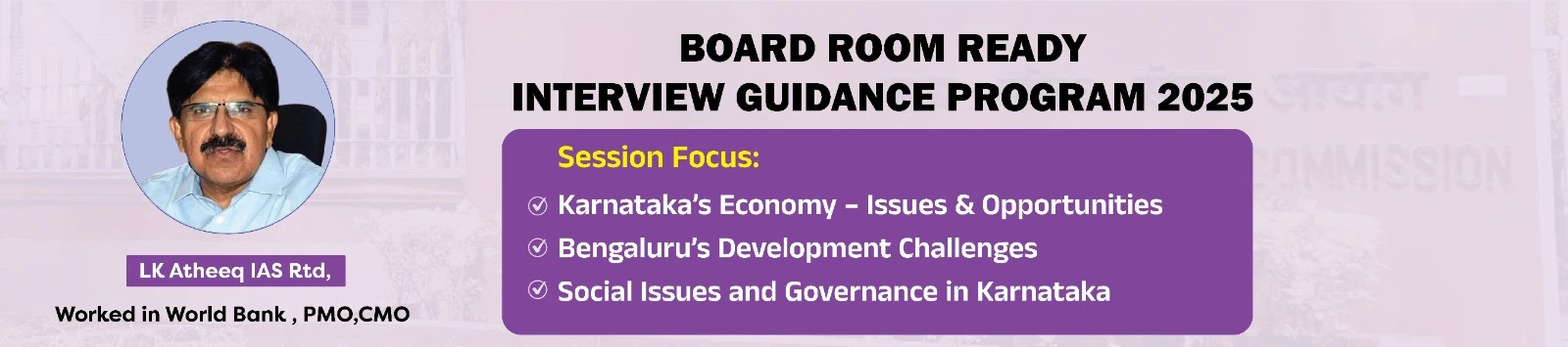 LK Atheeq - Interview Guidance 2025